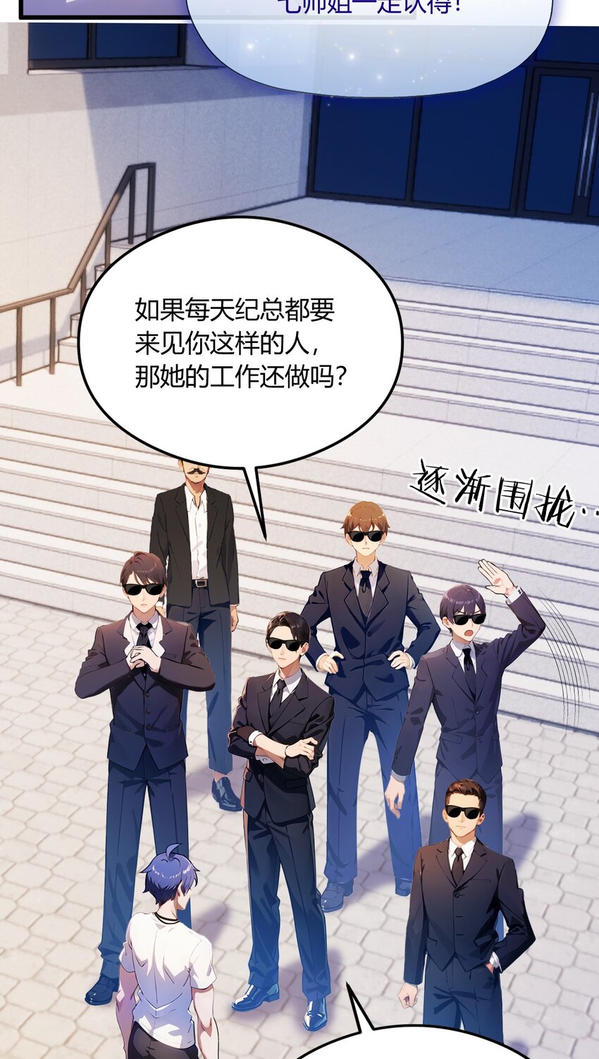 24 你就是我师弟？(1/2)-第26话