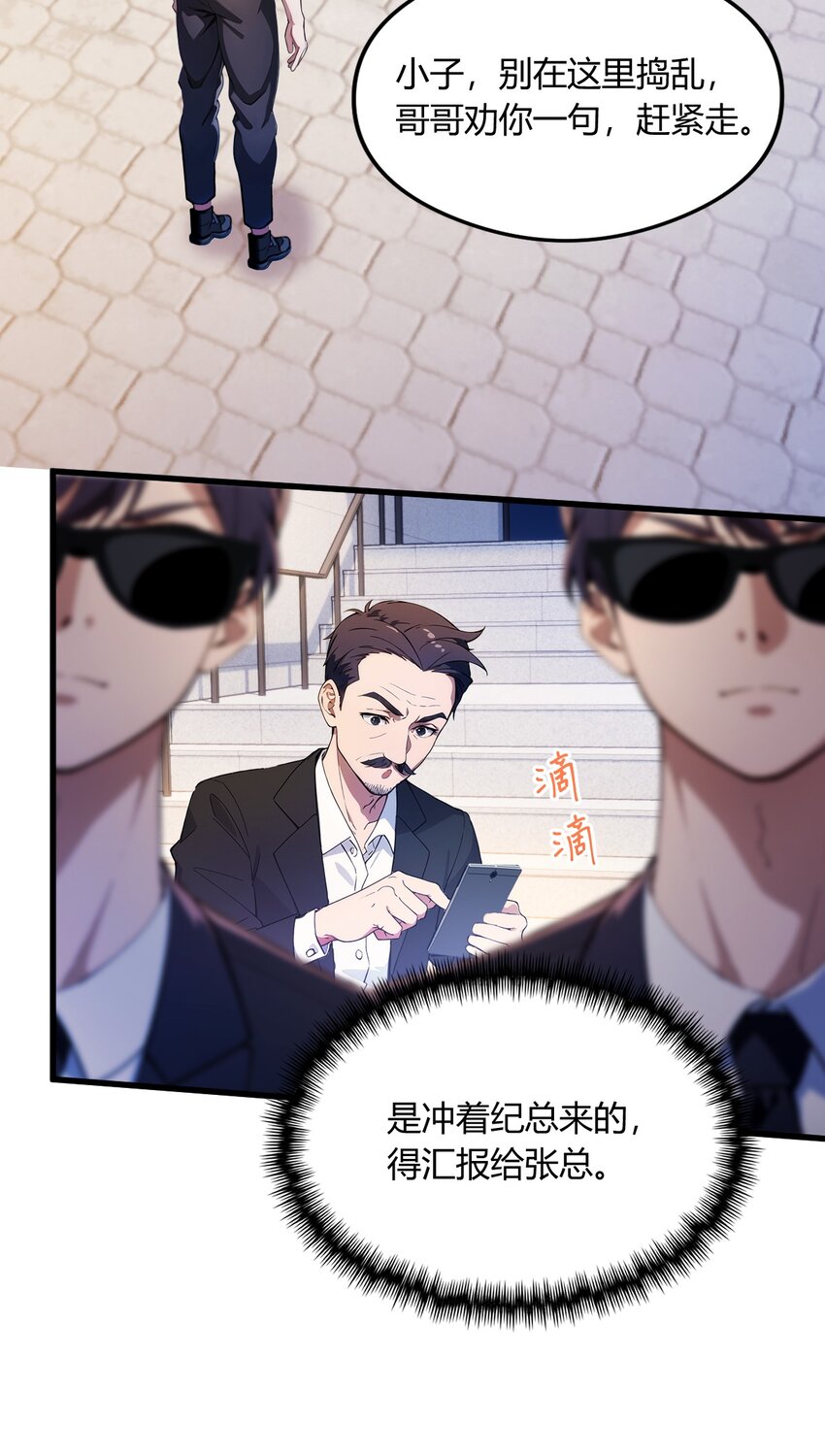 24 你就是我师弟？(1/2)-第26话