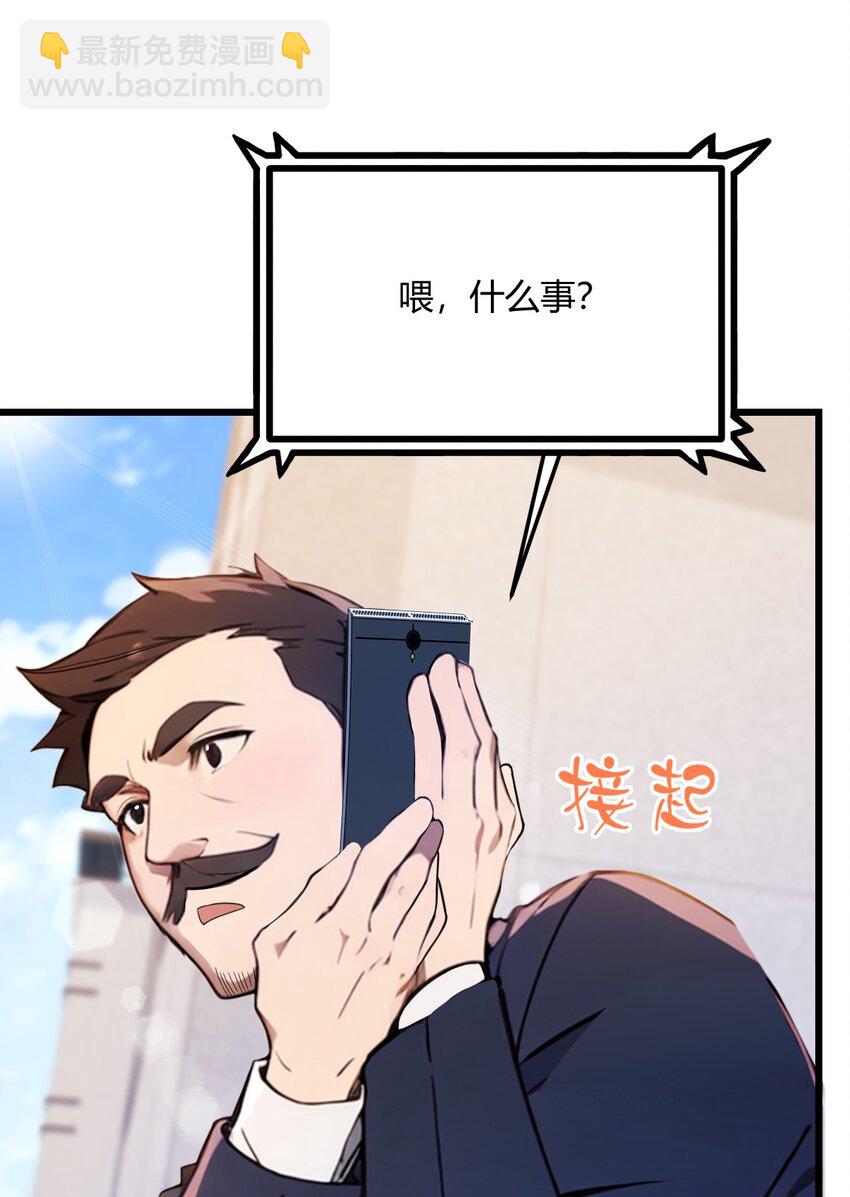24 你就是我师弟？(1/2)-第26话