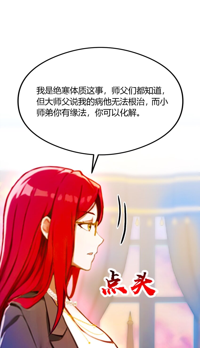 26 楚明的专属任务(1/2)-第28话