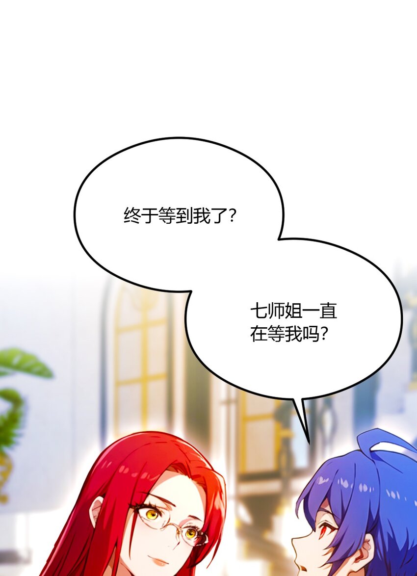 26 楚明的专属任务(1/2)-第28话
