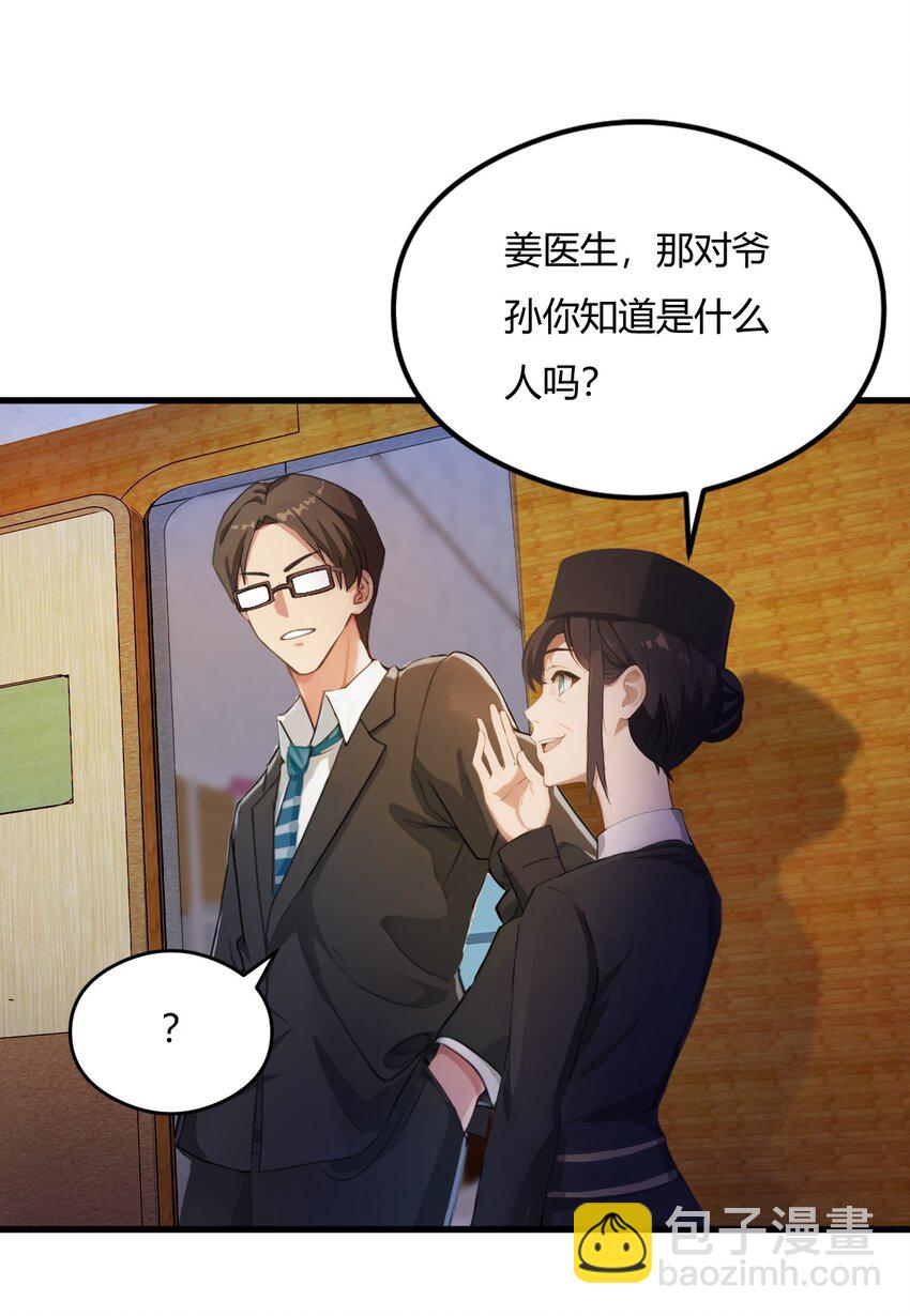 02 厚颜无耻之人(1/2)-第4话