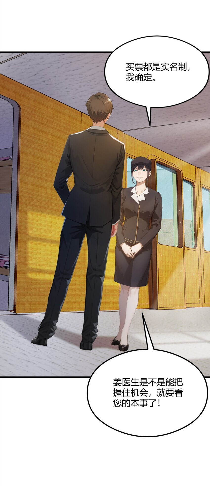 02 厚颜无耻之人(1/2)-第4话