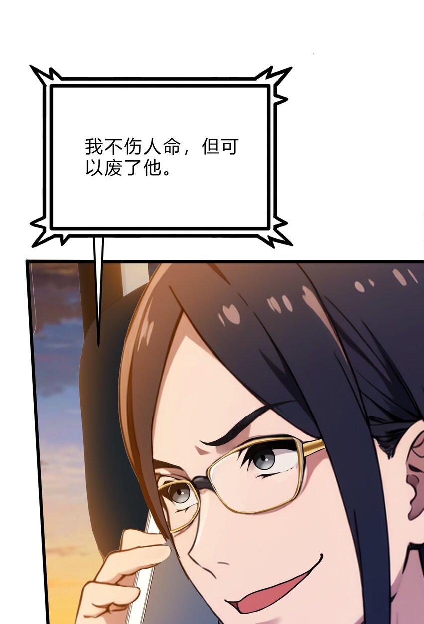 28 富婆被下毒(1/2)-第30话