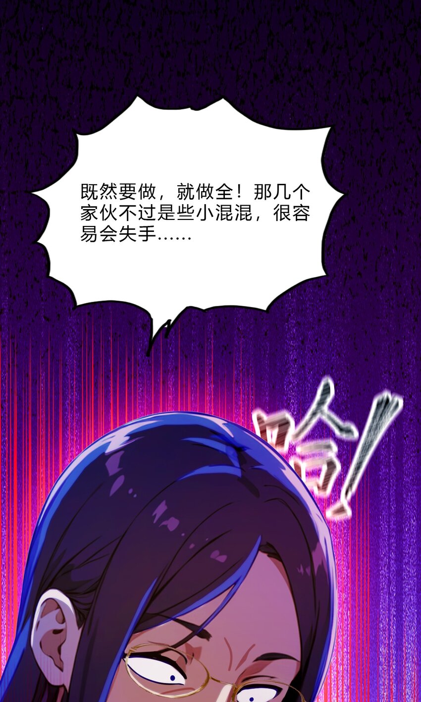 28 富婆被下毒(1/2)-第30话