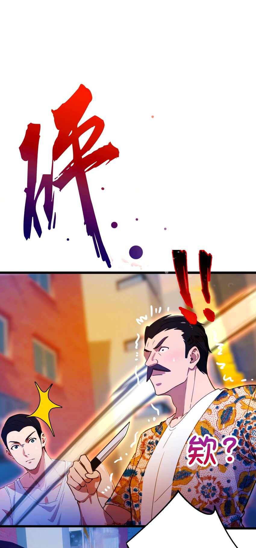 32 势均力敌的高手(1/2)-第34话