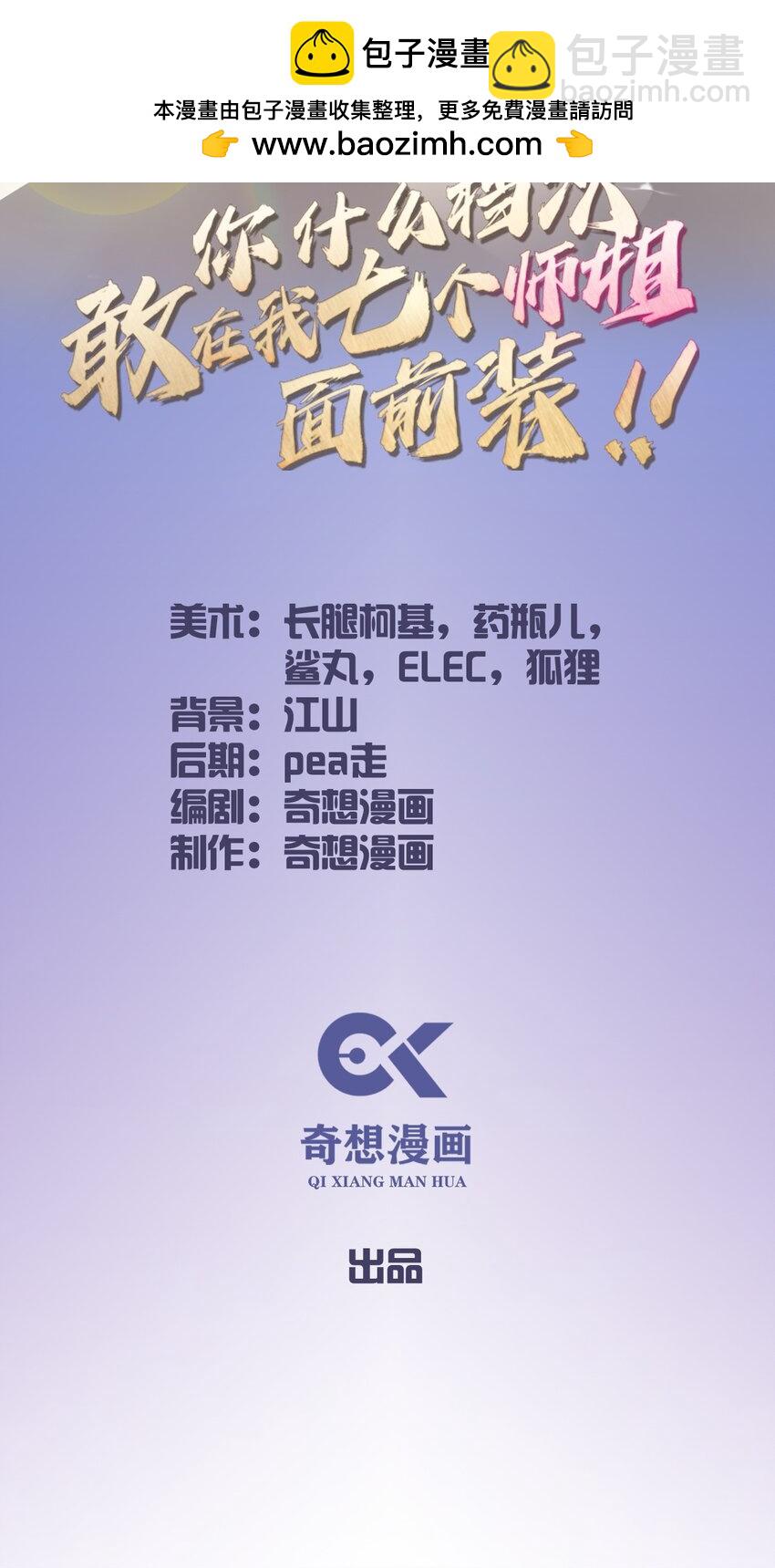 32 势均力敌的高手(1/2)-第34话
