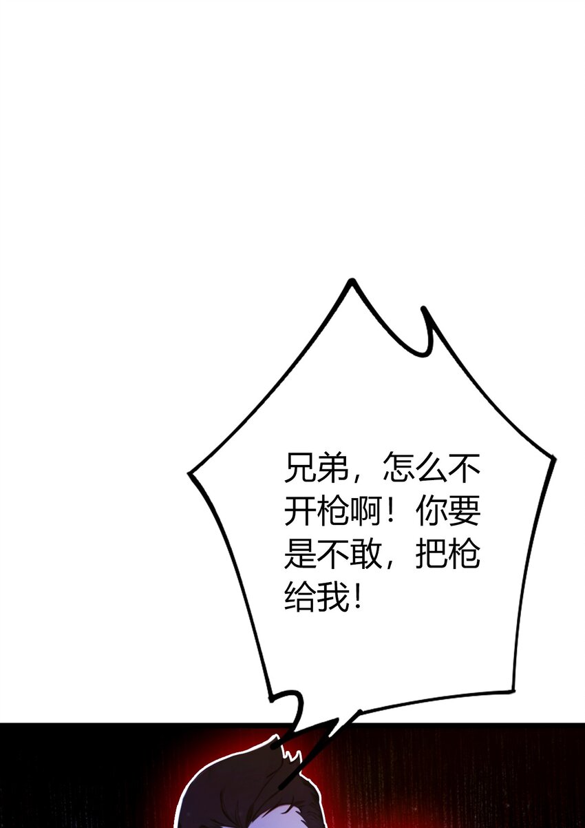 32 势均力敌的高手(1/2)-第34话