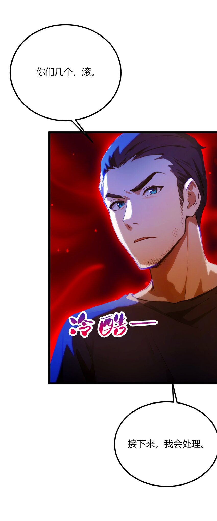 32 势均力敌的高手(1/2)-第34话