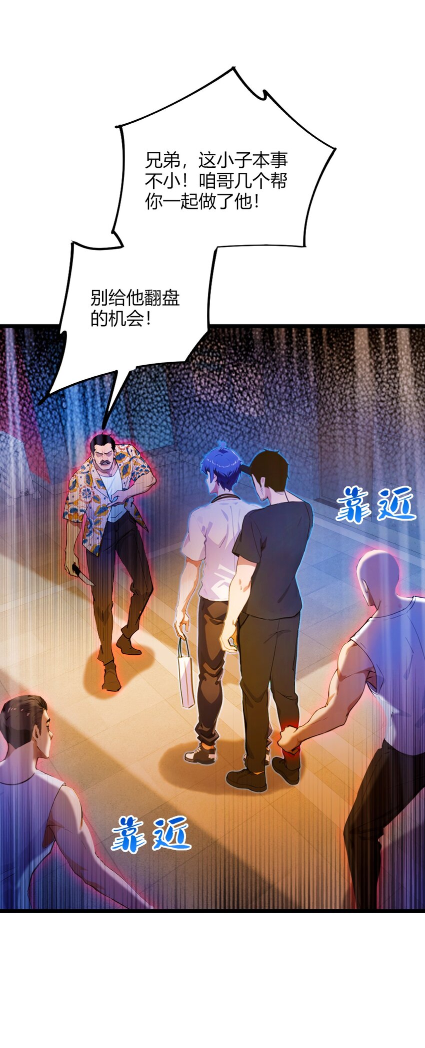 32 势均力敌的高手(1/2)-第34话