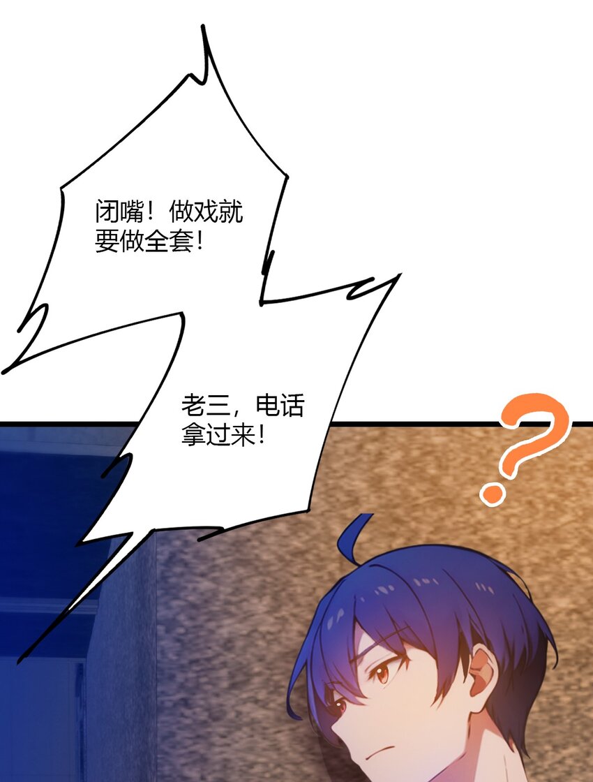 34 她竟然是你妈(1/2)-第36话