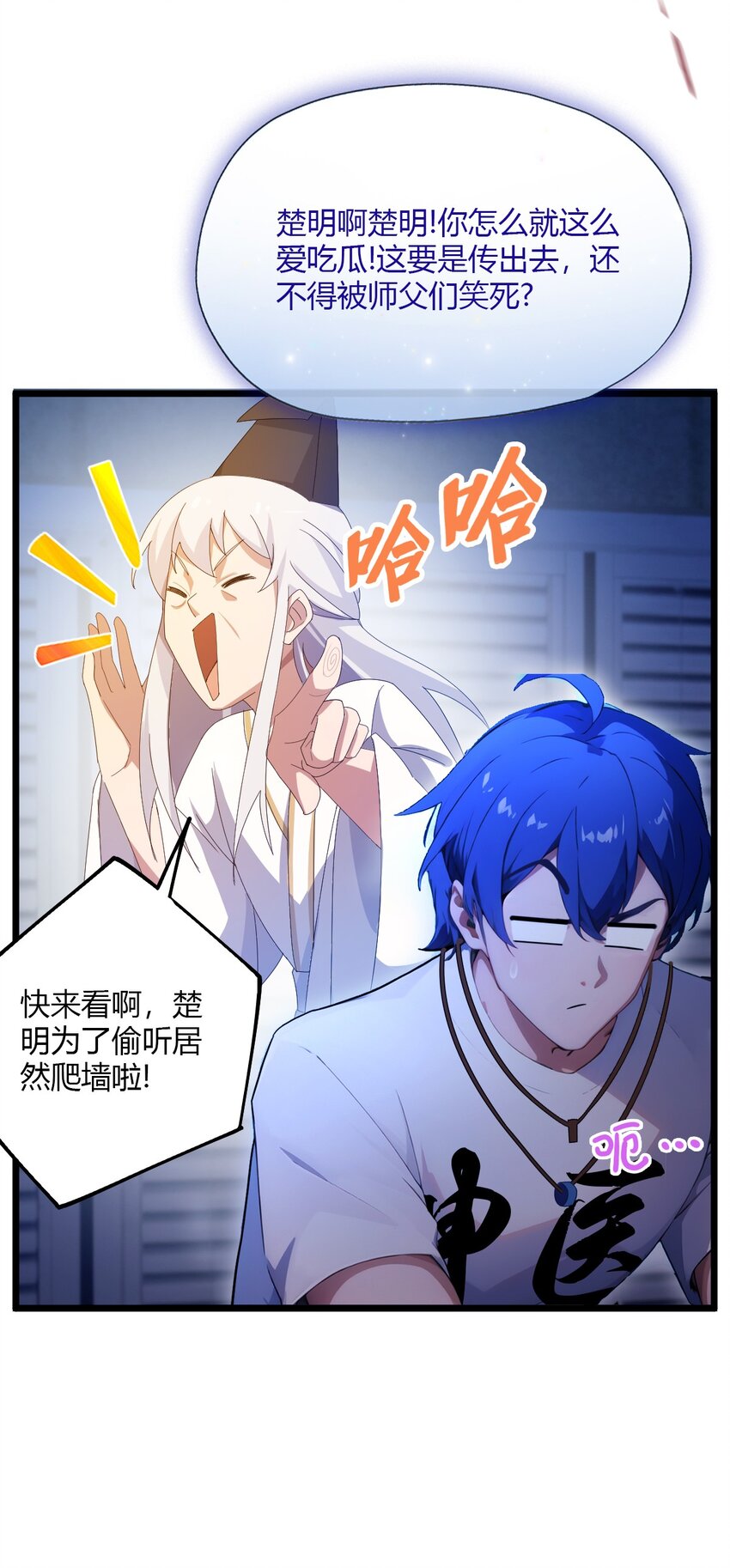 34 她竟然是你妈(1/2)-第36话