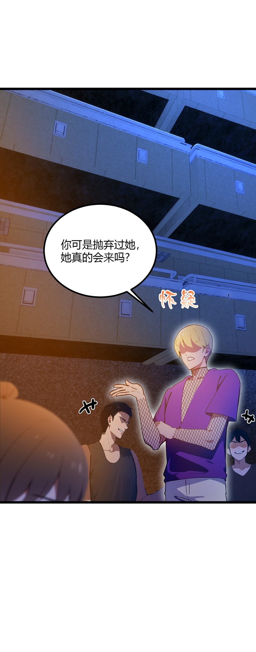 34 她竟然是你妈(1/2)-第36话