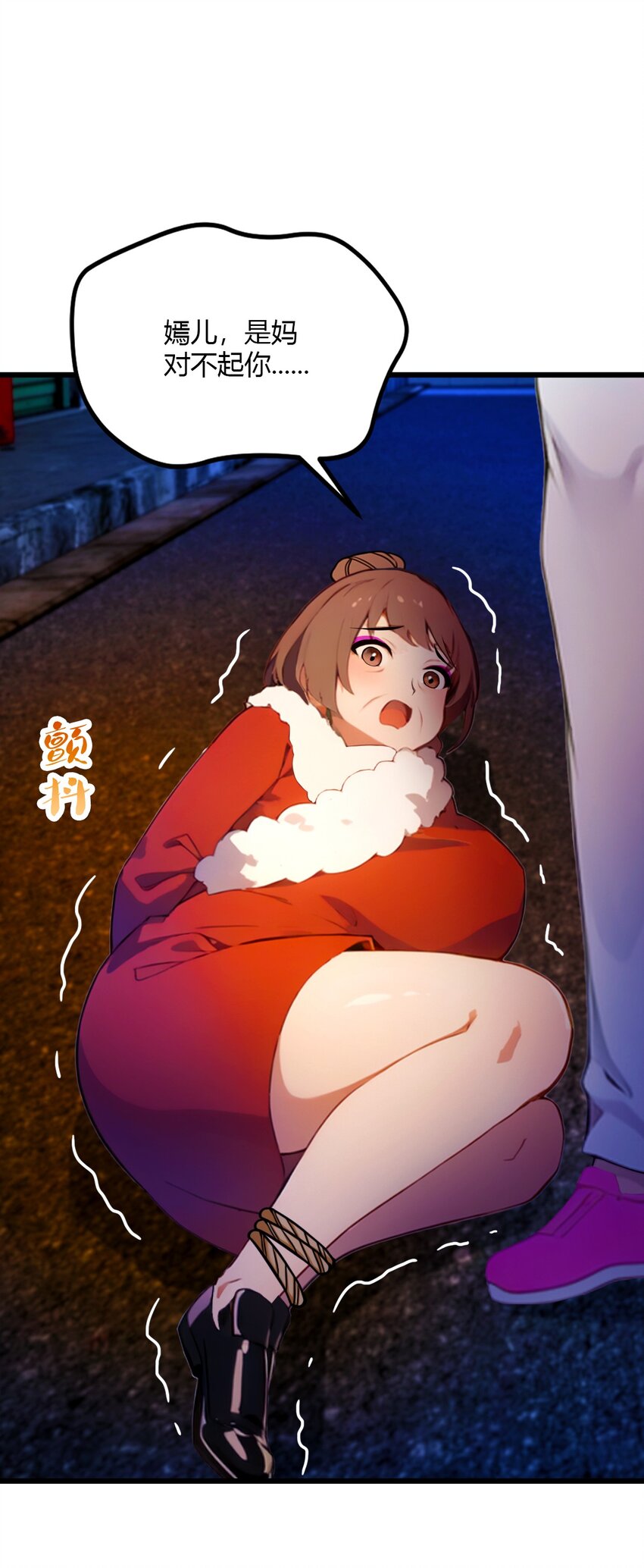 34 她竟然是你妈(1/2)-第36话