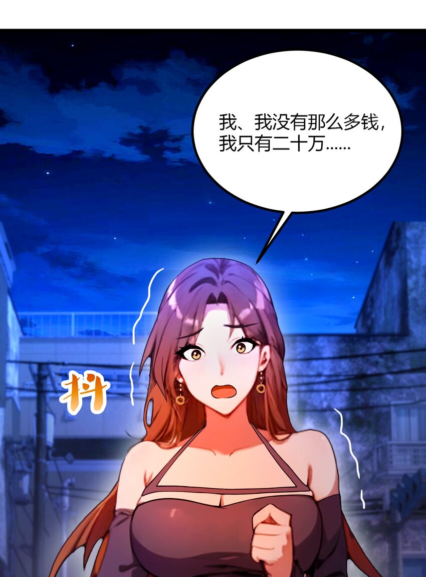 34 她竟然是你妈(1/2)-第36话