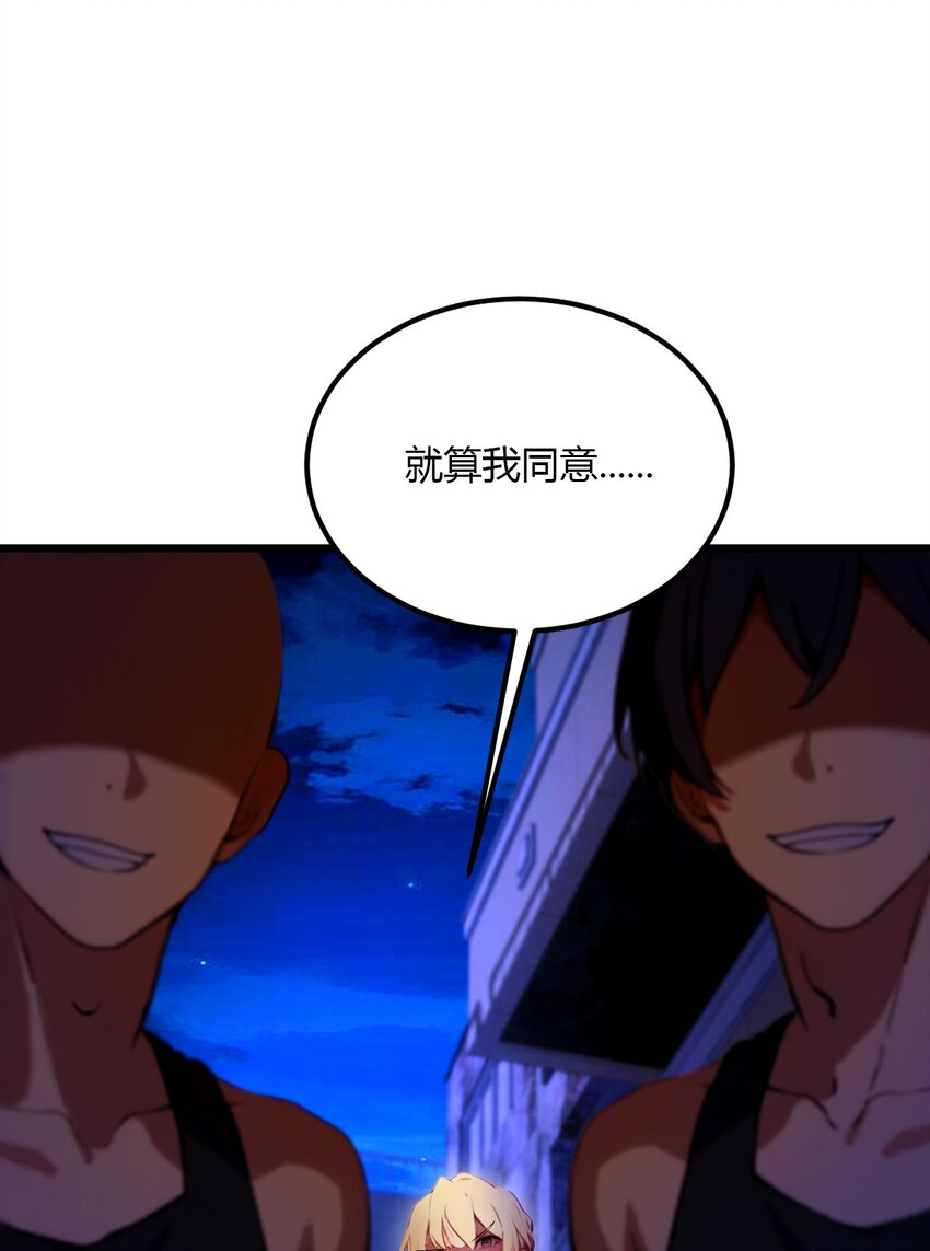 34 她竟然是你妈(1/2)-第36话