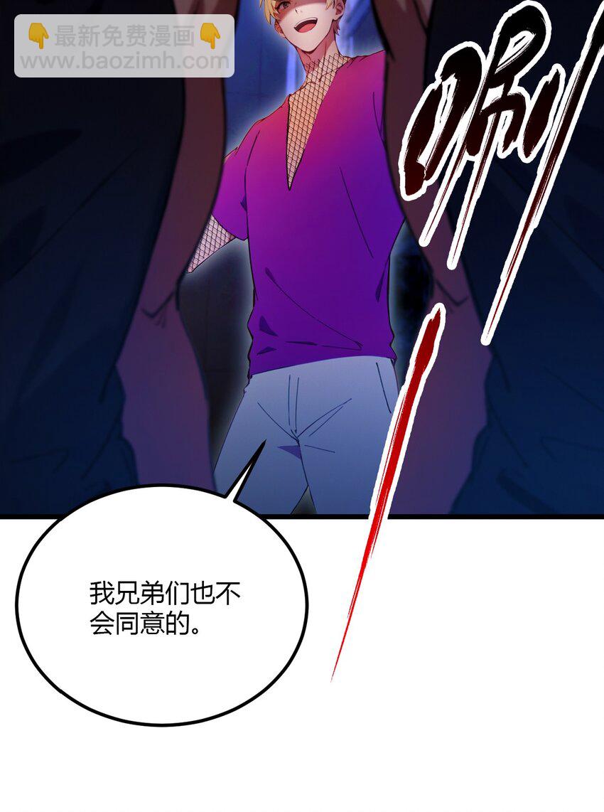 34 她竟然是你妈(1/2)-第36话