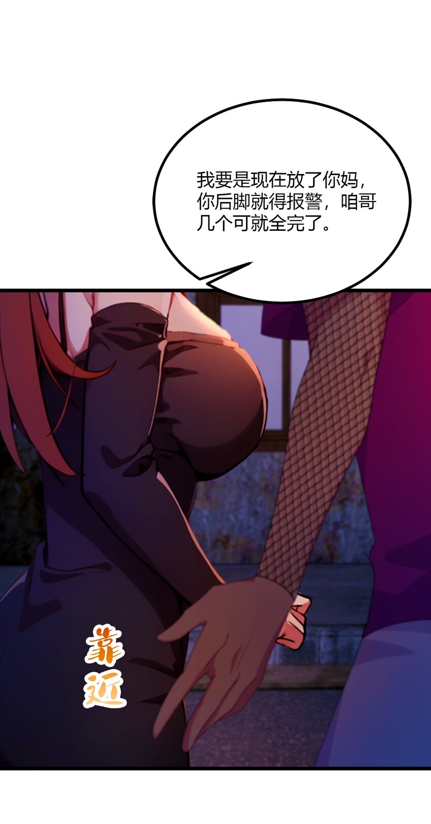 34 她竟然是你妈(1/2)-第36话