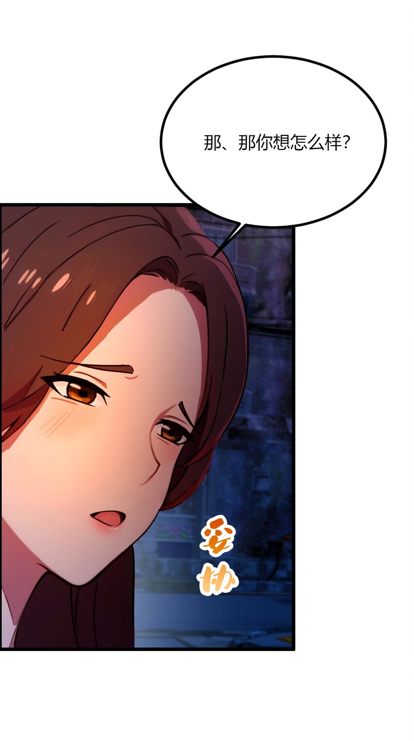 34 她竟然是你妈(1/2)-第36话
