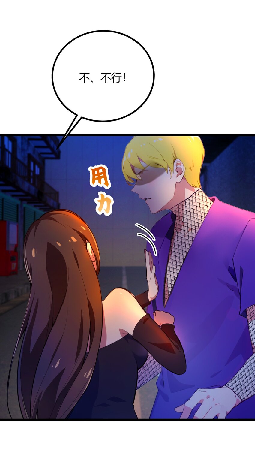 34 她竟然是你妈(1/2)-第36话
