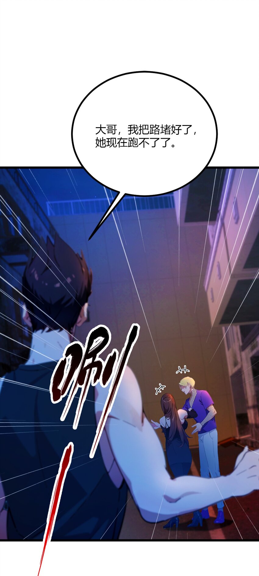 34 她竟然是你妈(1/2)-第36话