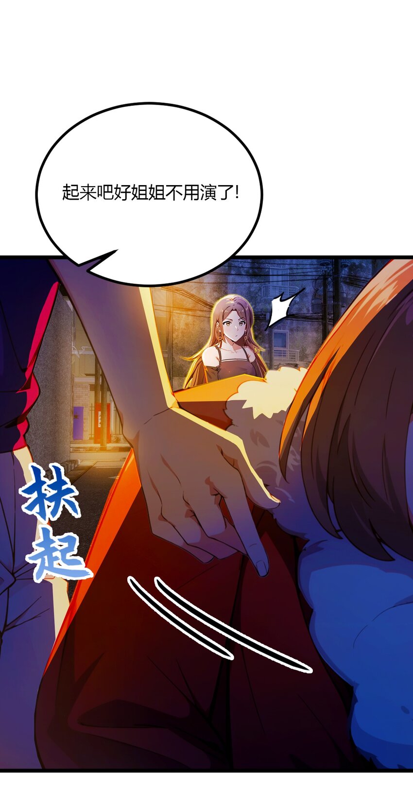 34 她竟然是你妈(1/2)-第36话