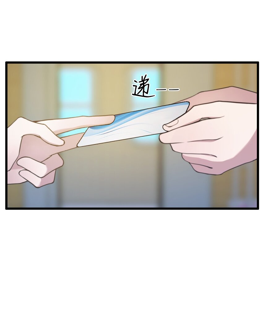04 美女主动加我微信！(1/2)-第6话