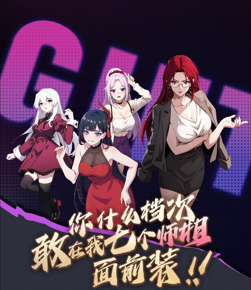 04 美女主动加我微信！(1/2)-第6话