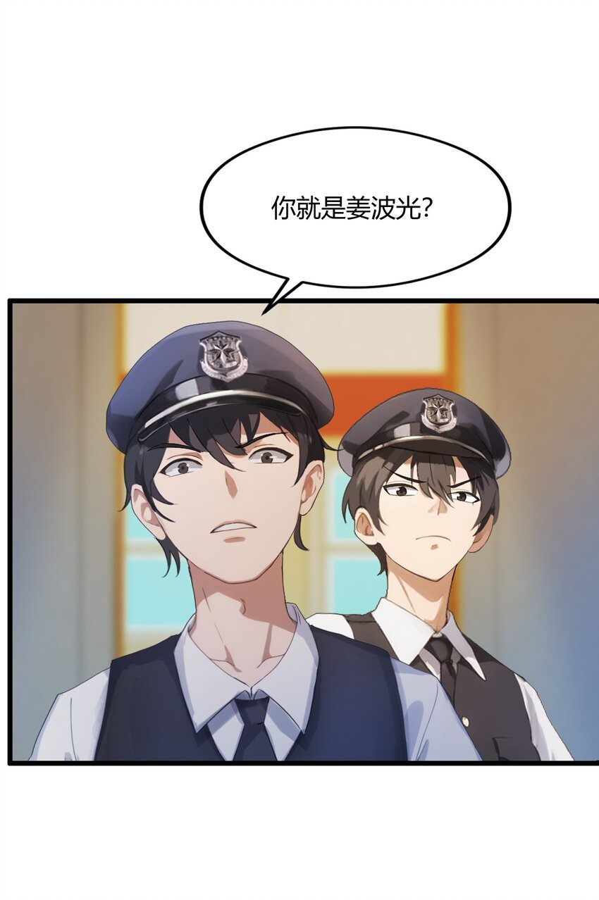 04 美女主动加我微信！(1/2)-第6话