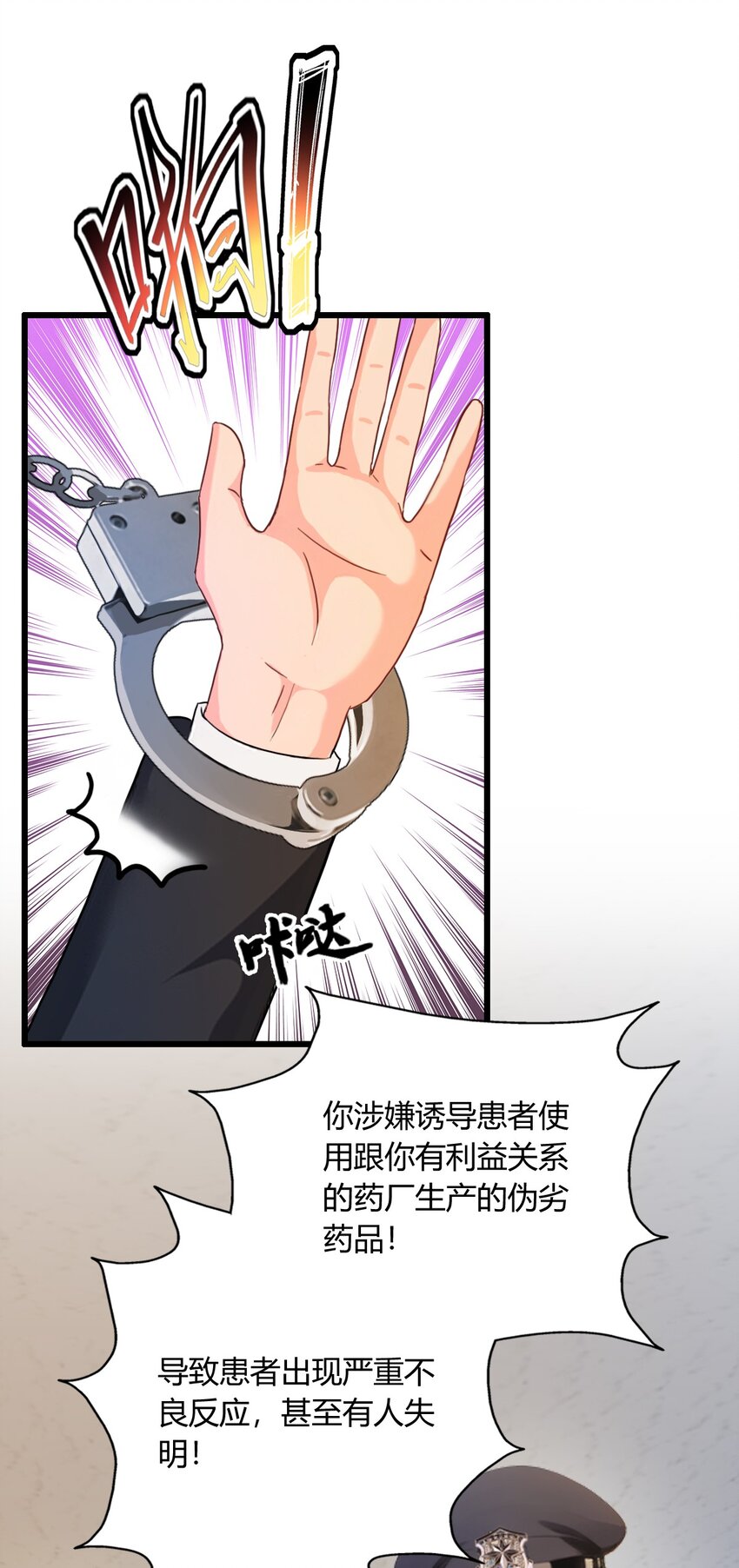 04 美女主动加我微信！(1/2)-第6话