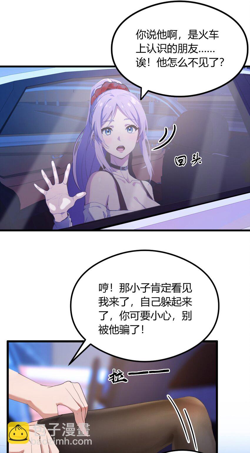 06 一见面就脱衣服(1/2)-第8话