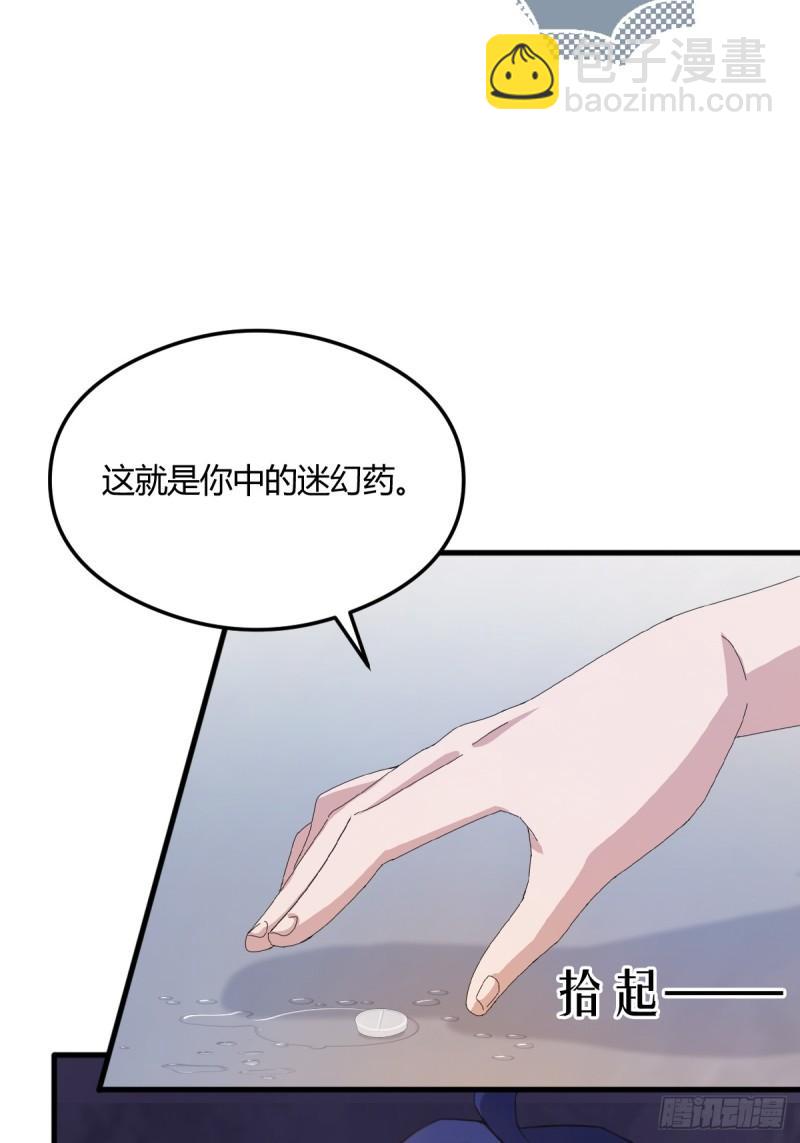第9话 我来帮你解毒(1/2)-第10话