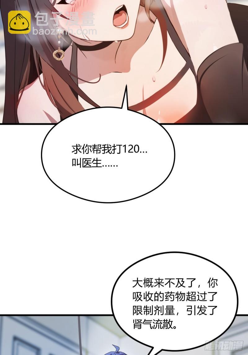 第9话 我来帮你解毒(1/2)-第10话