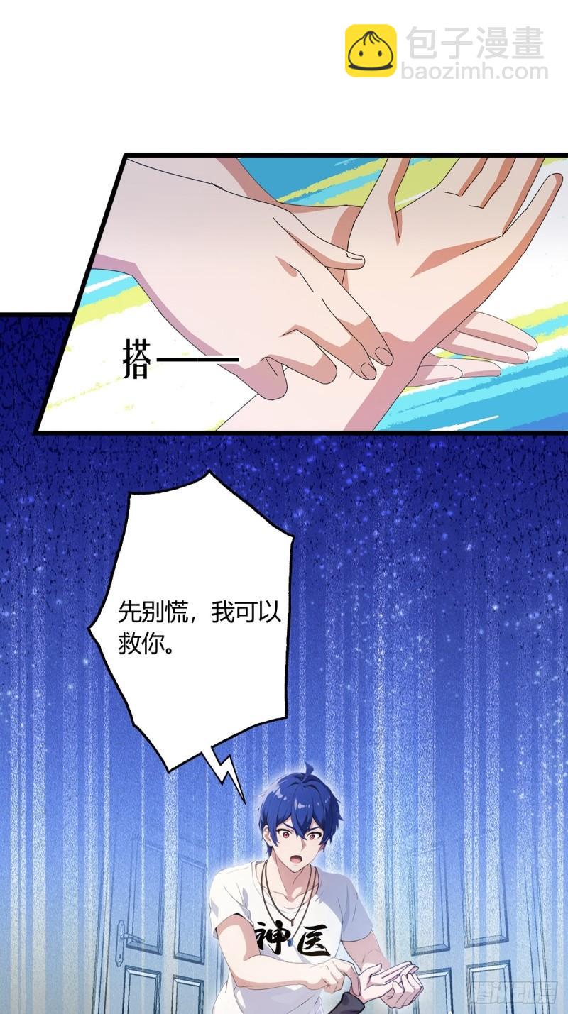 第9话 我来帮你解毒(1/2)-第10话