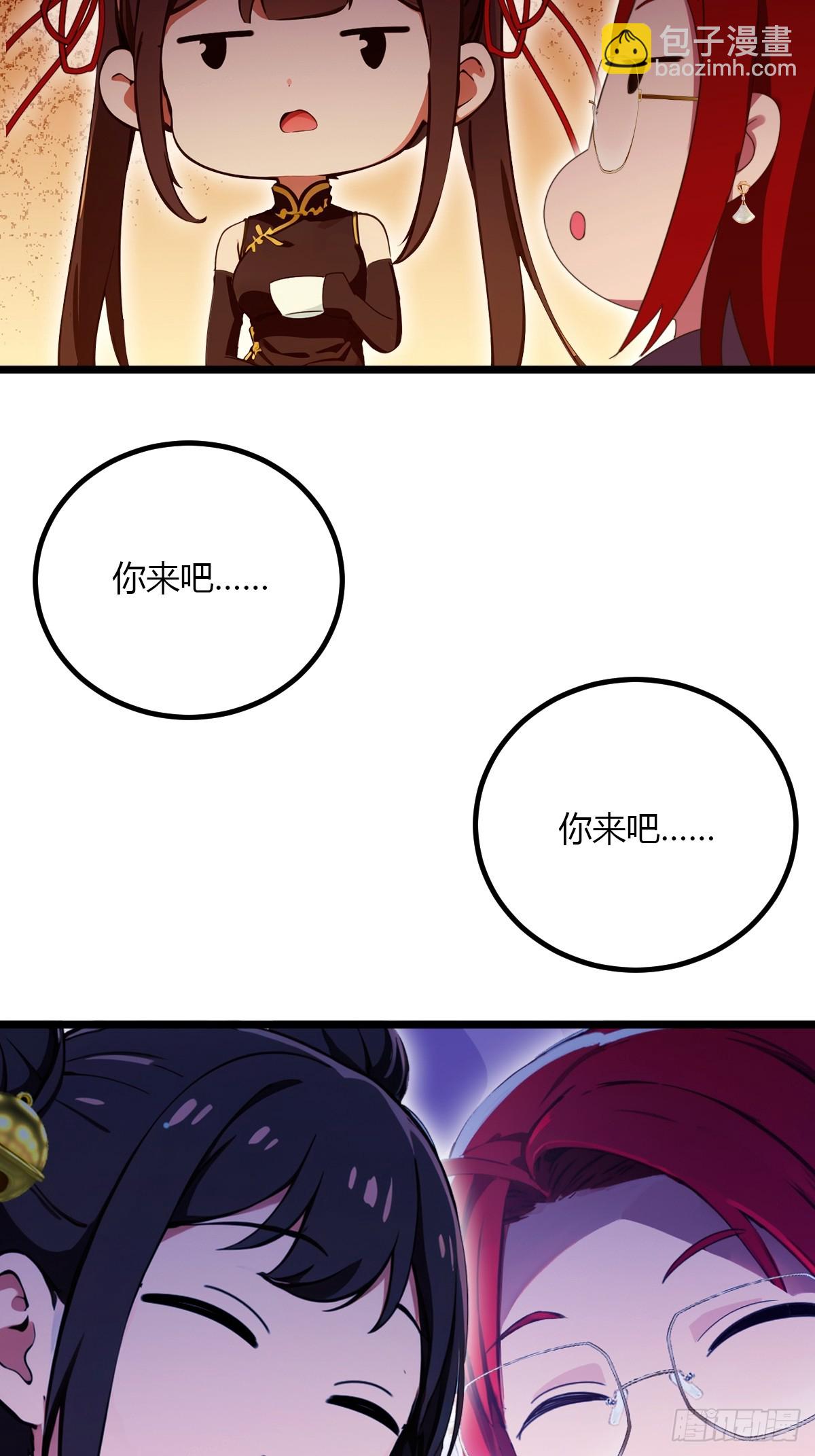 第99话 深夜的密会-第102话