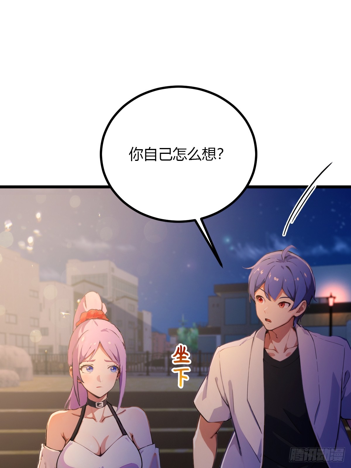 第99话 深夜的密会-第102话