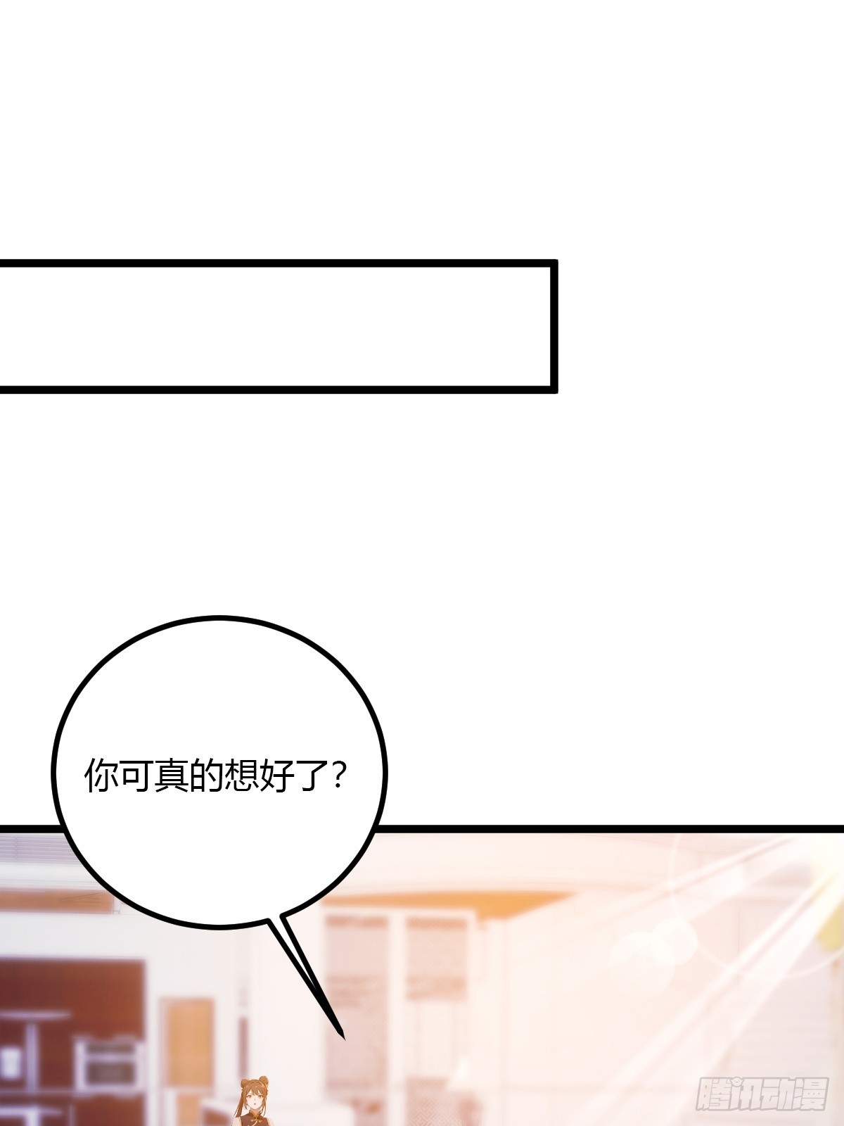 第99话 深夜的密会-第102话