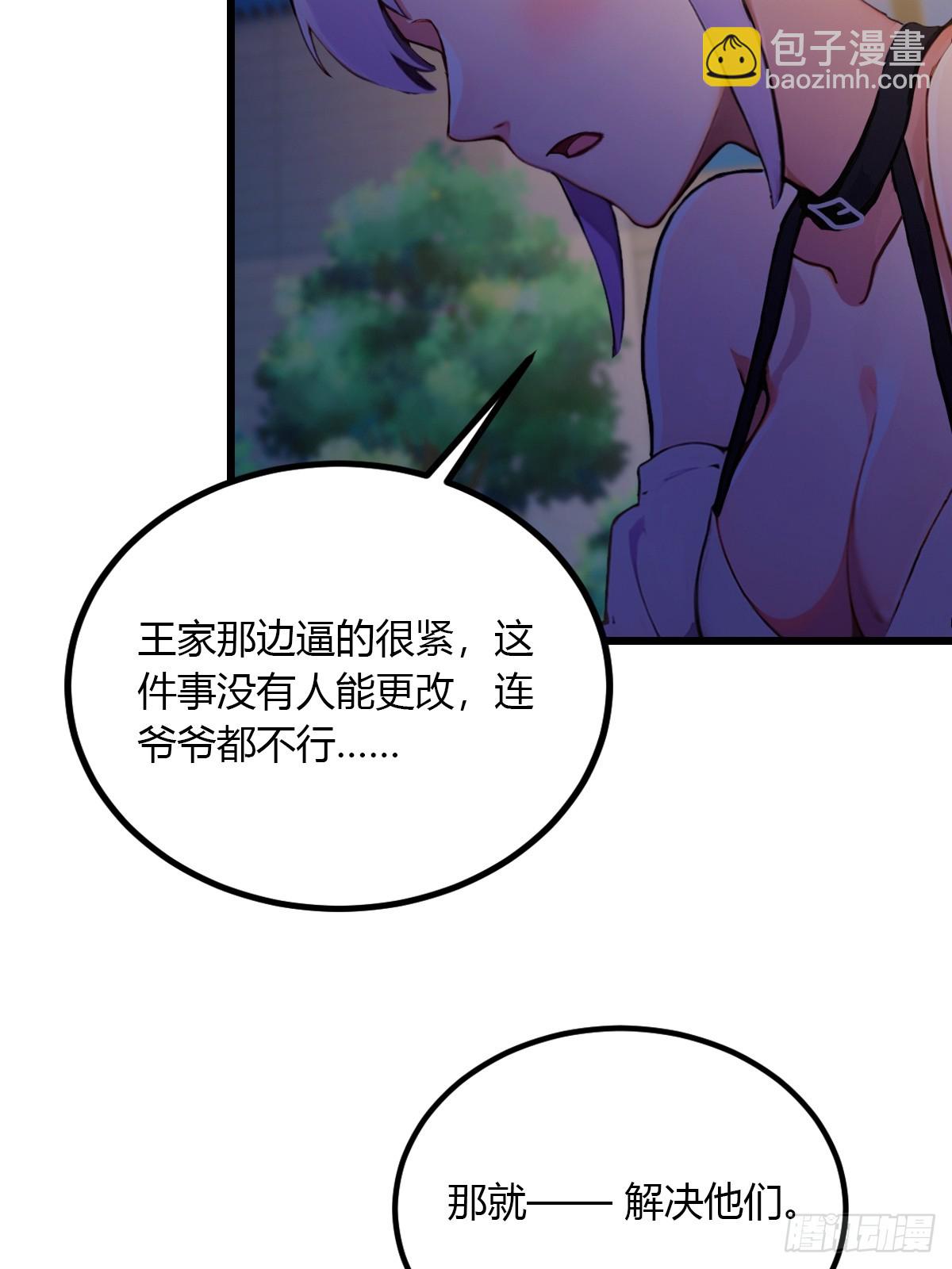 第99话 深夜的密会-第102话