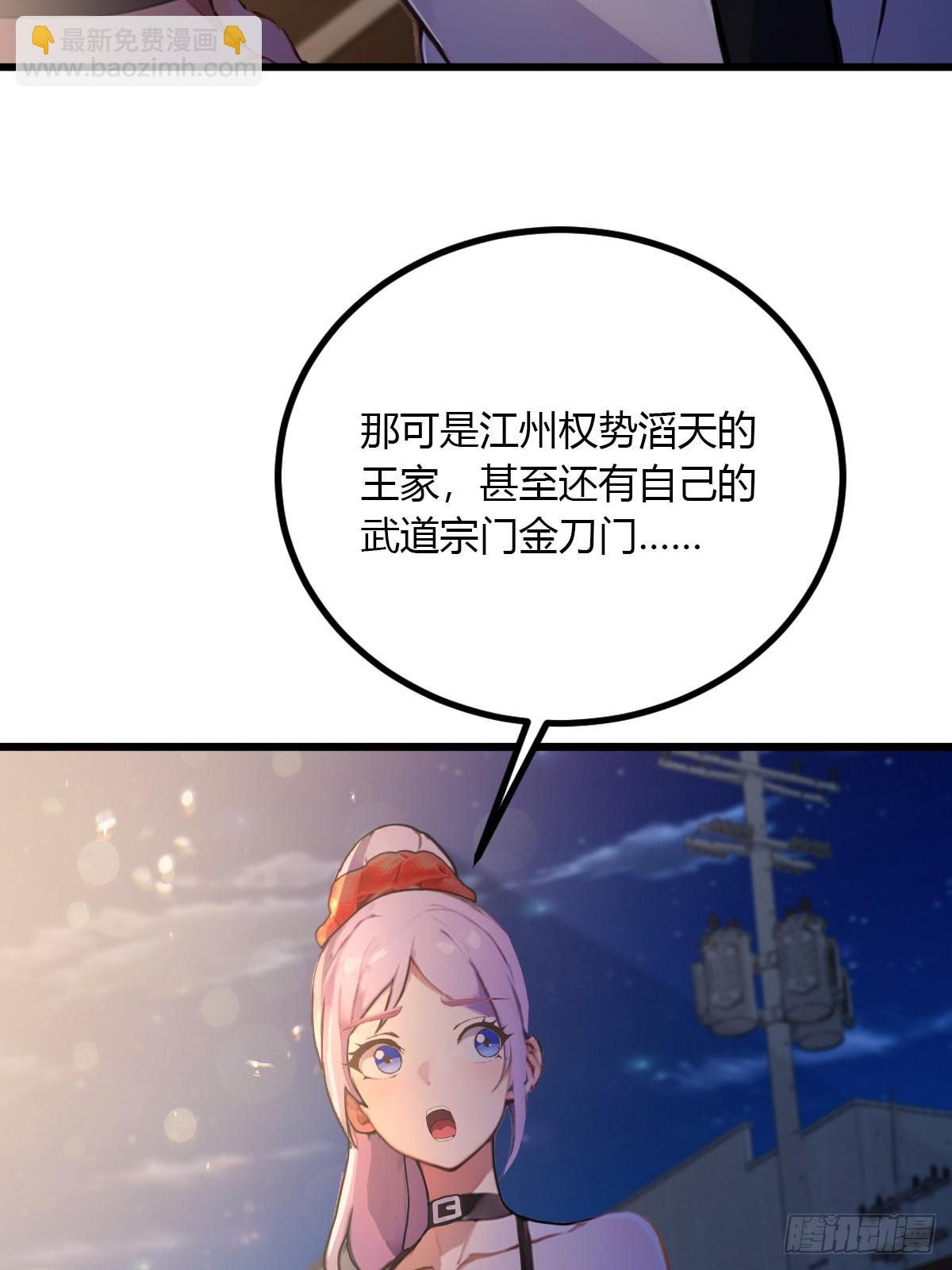 第99话 深夜的密会-第102话