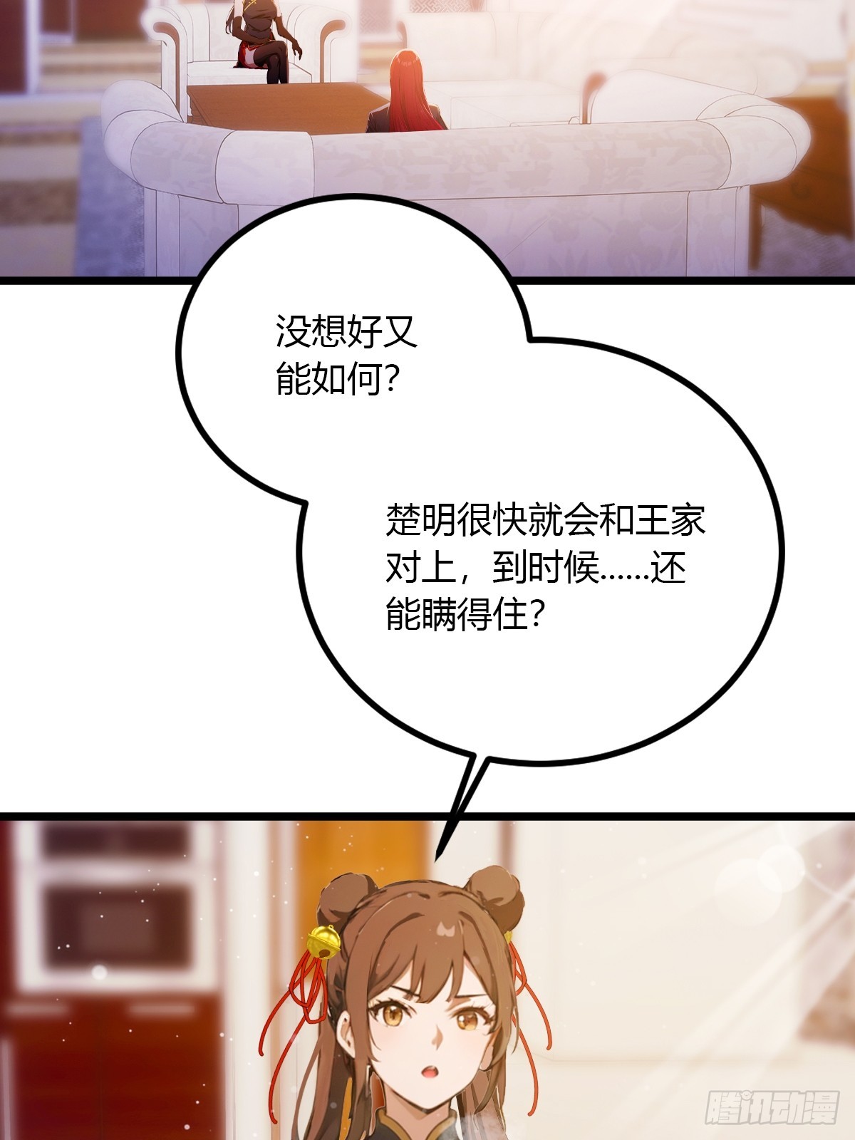 第99话 深夜的密会-第102话