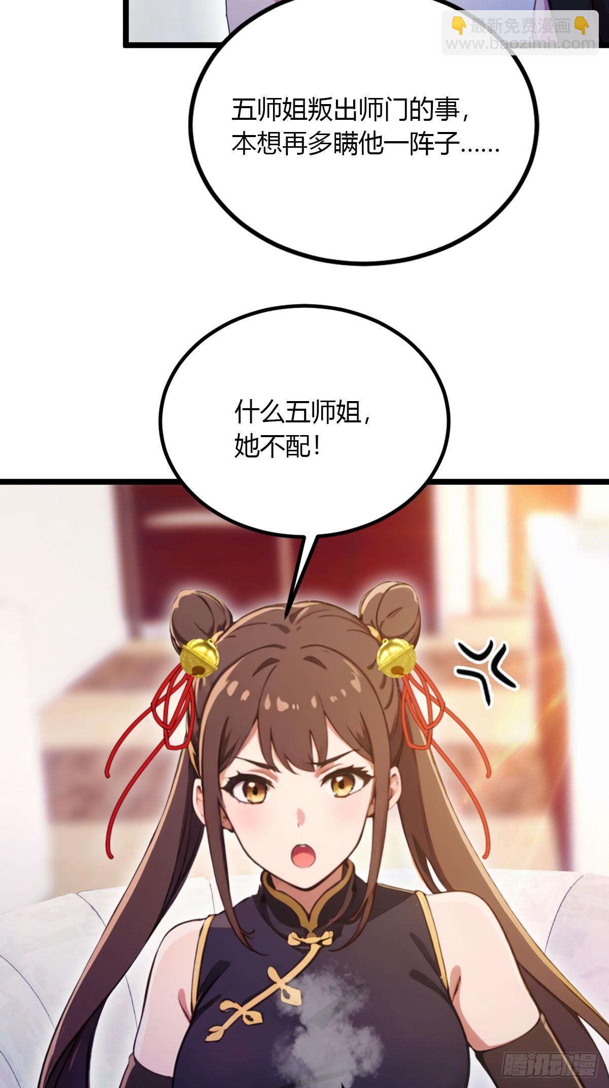 第99话 深夜的密会-第102话