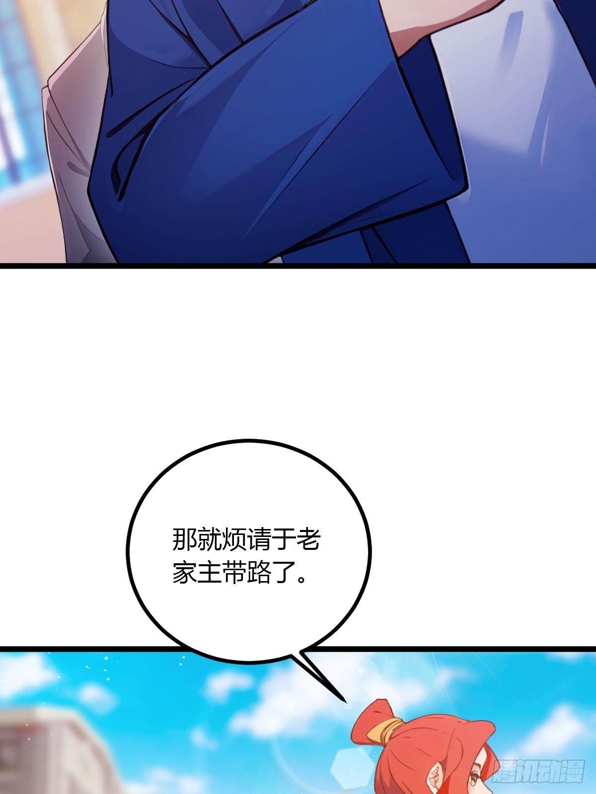 第101话 想活命就别多问-第104话