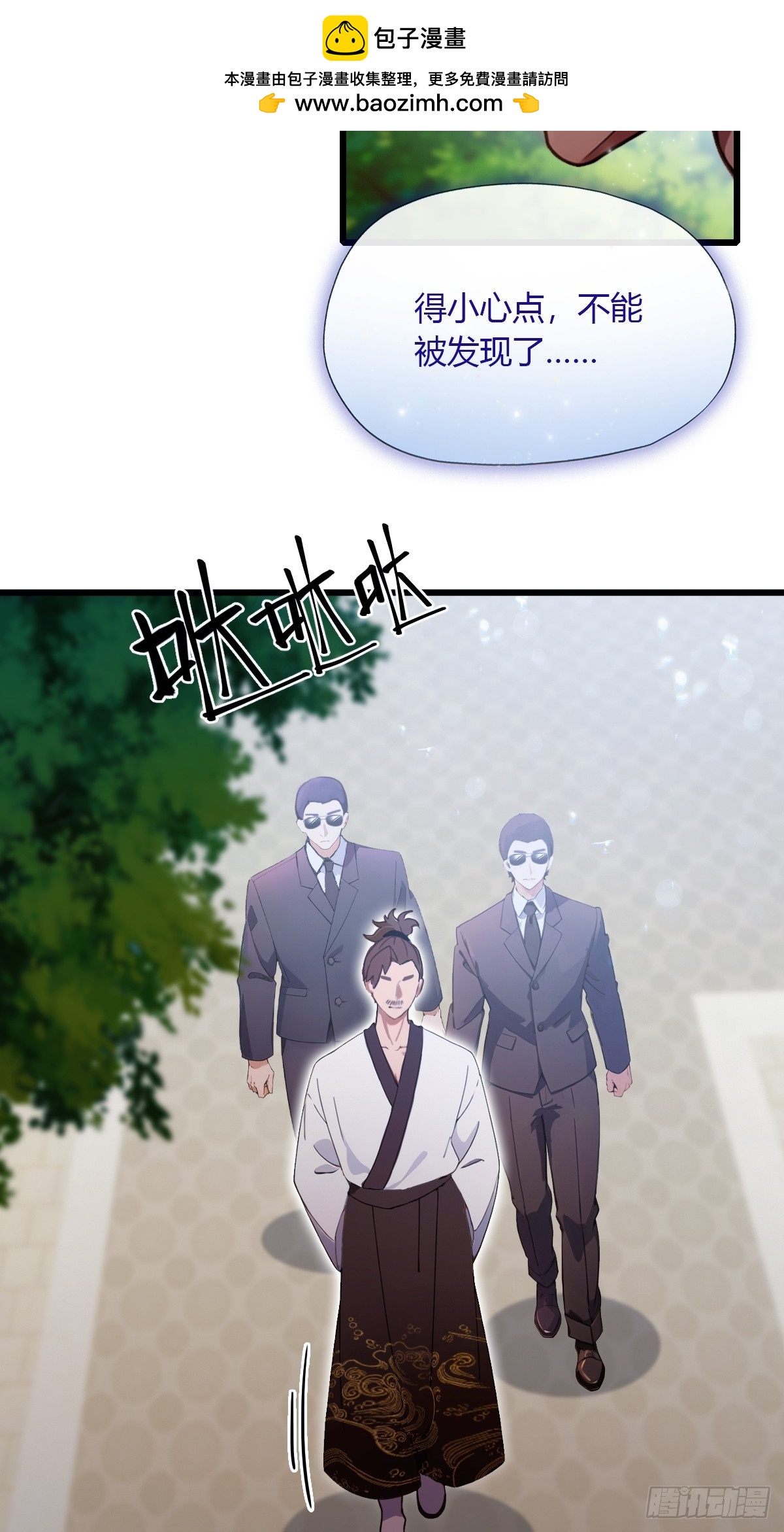 第101话 想活命就别多问-第104话