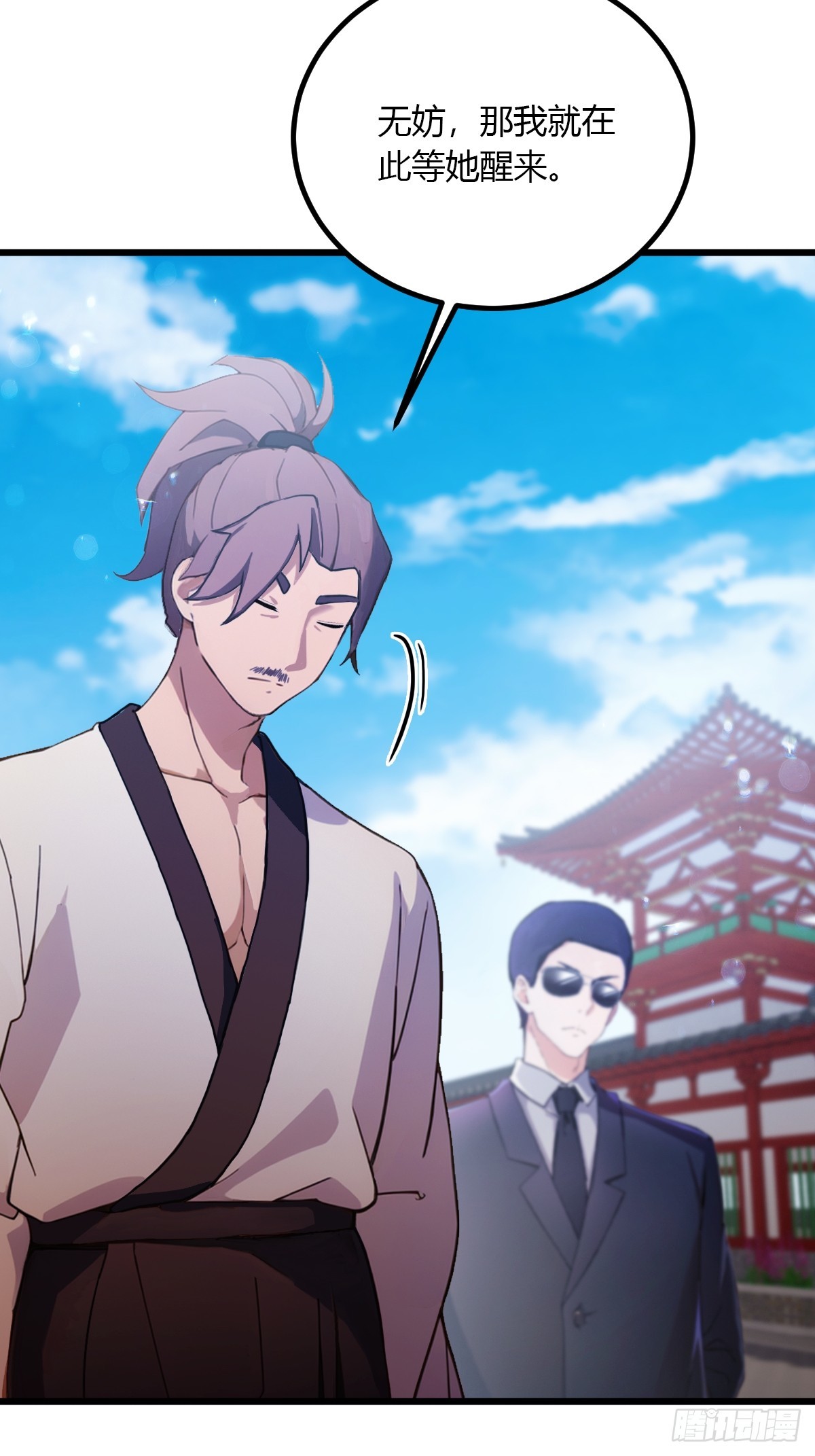 第101话 想活命就别多问-第104话