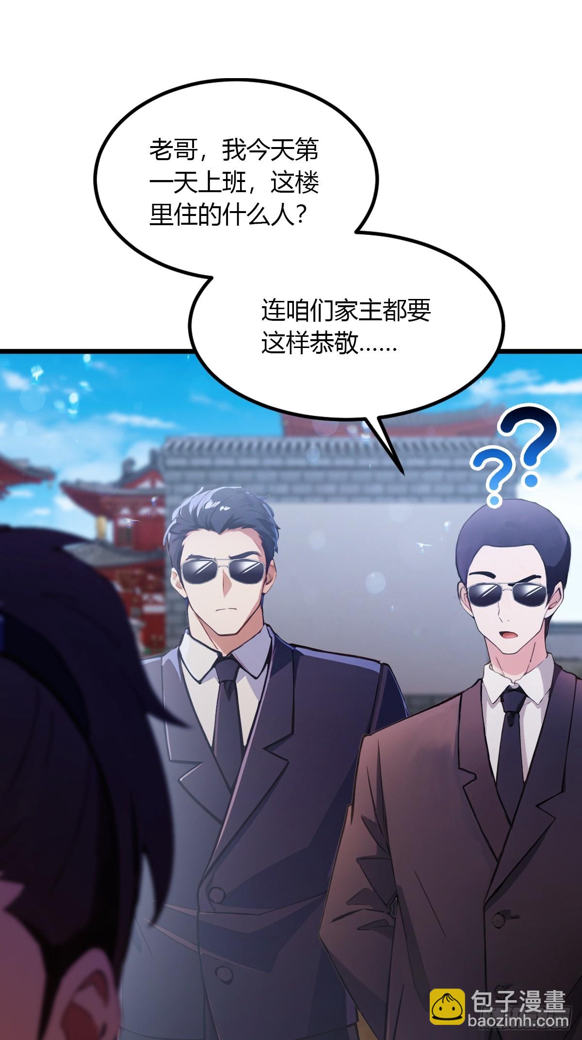 第101话 想活命就别多问-第104话