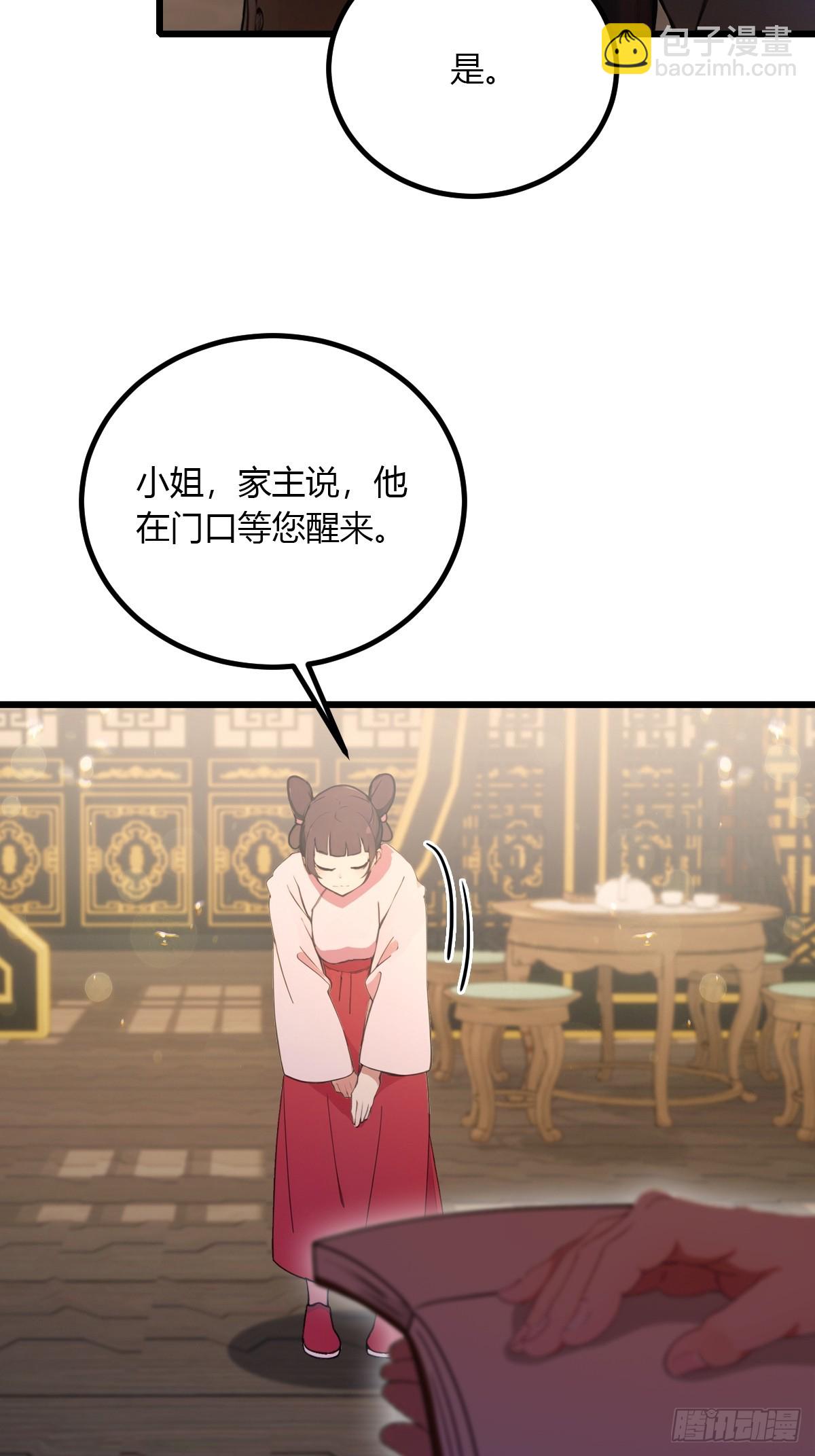 第101话 想活命就别多问-第104话