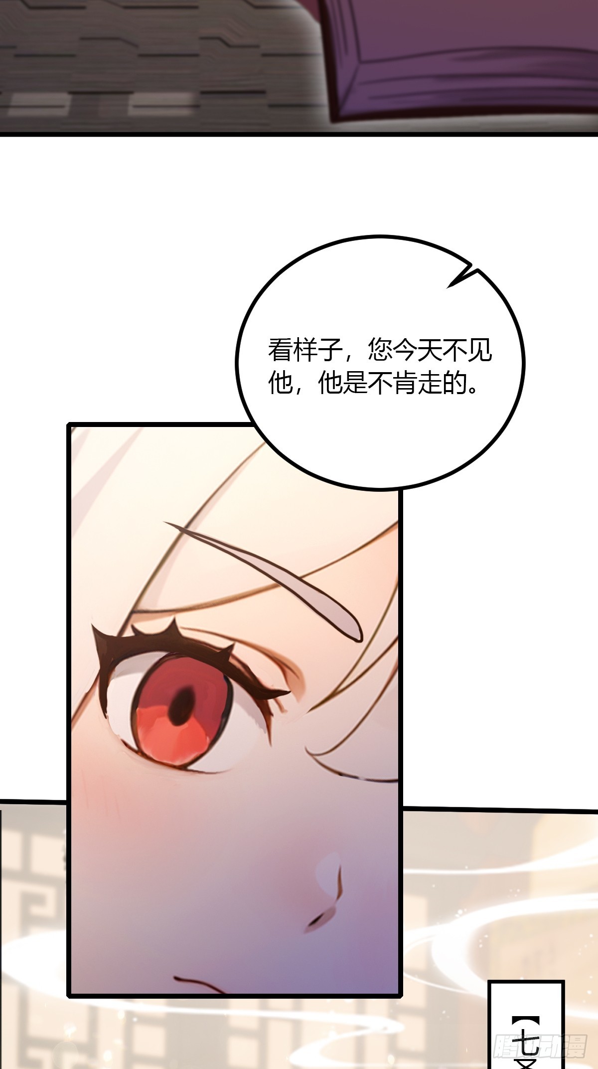 第101话 想活命就别多问-第104话