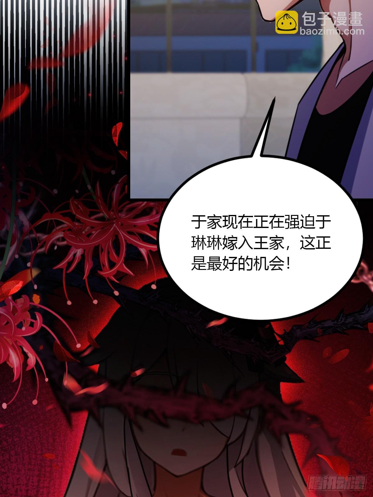 第101话 想活命就别多问-第104话