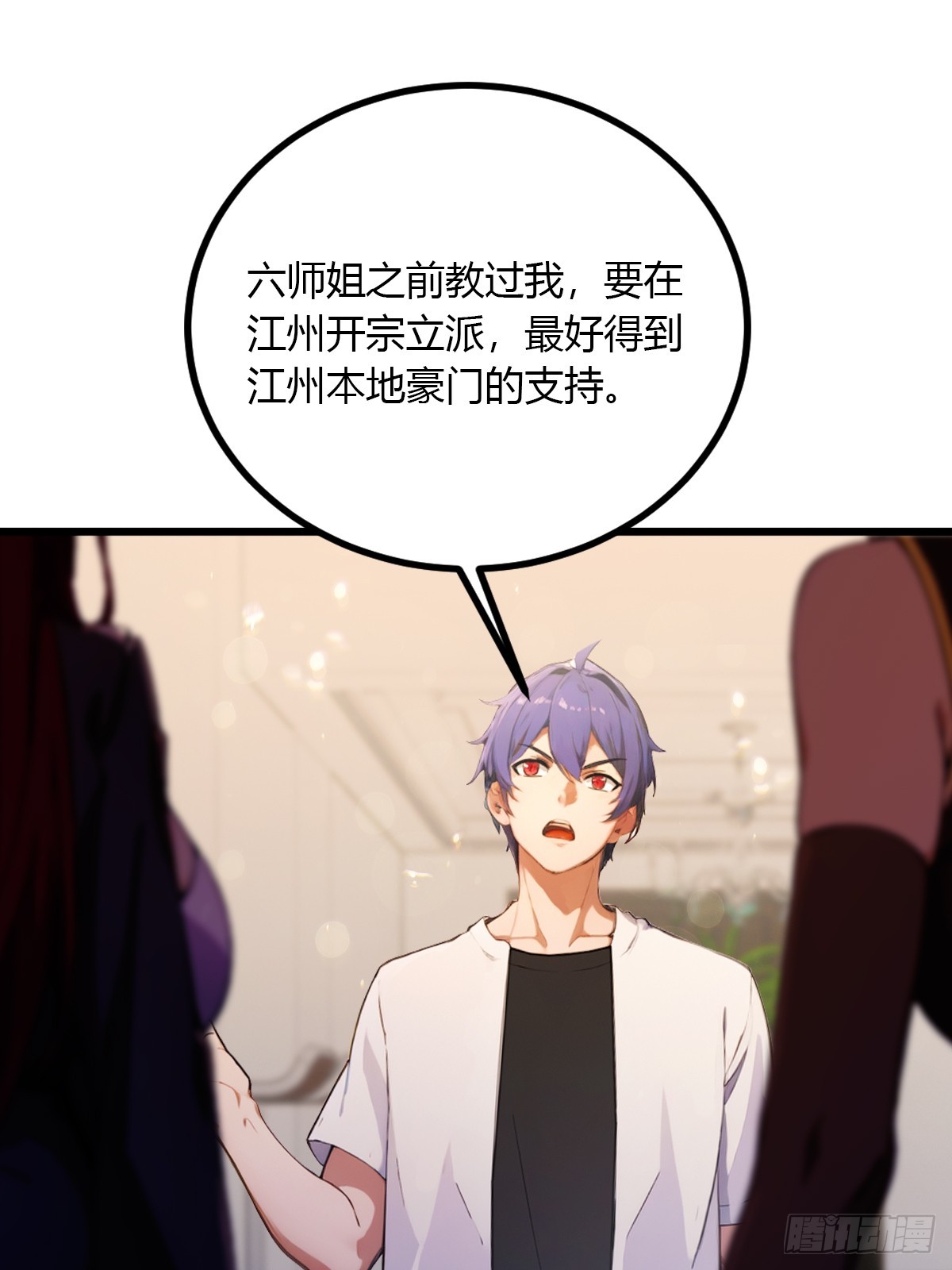 第101话 想活命就别多问-第104话