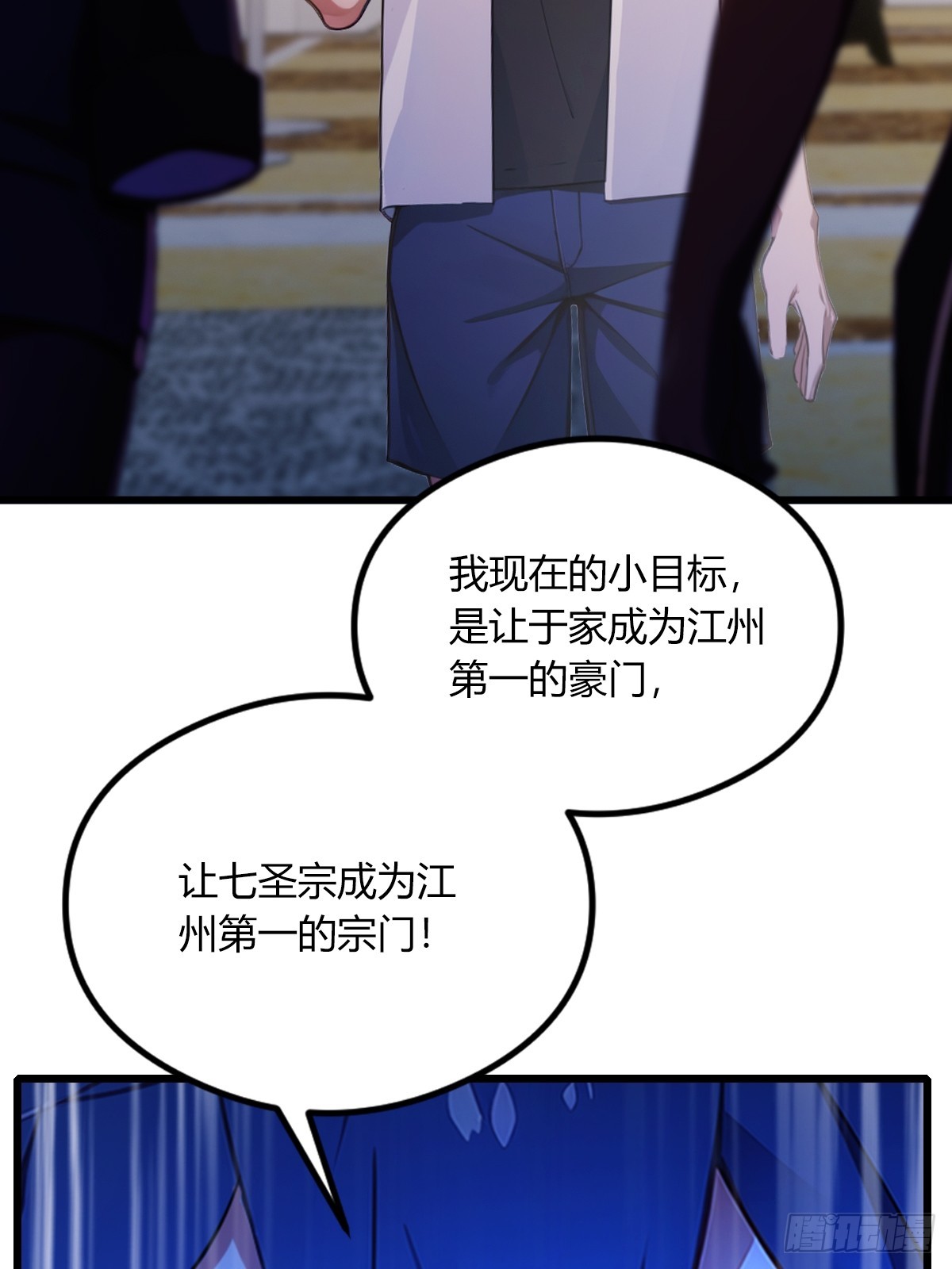第101话 想活命就别多问-第104话